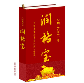 【中心】北京润格宝认证中心：查润格、字画定制收藏、产品开发