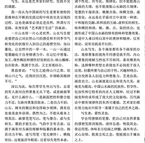 【机构】中国书画网报：全国征稿、宣传优秀艺术家作品及企业产品