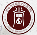 【艺术院】北京当代翰墨文化艺术院